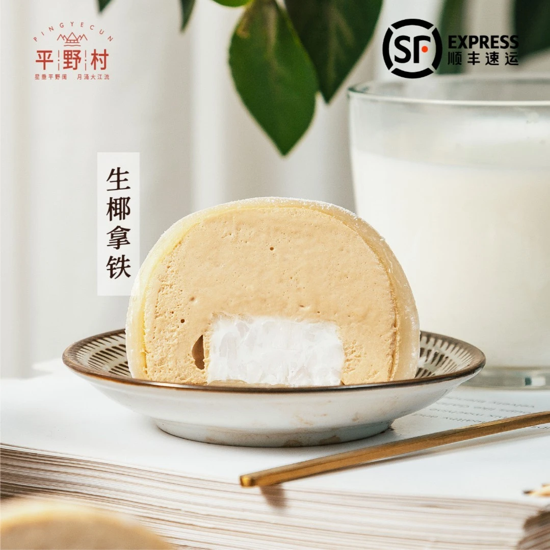 平野村 雪媚娘动物奶油蛋糕零食大福甜点网红冰皮甜品生椰拿铁5个