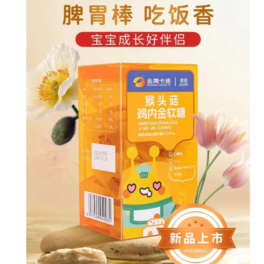 【麦咭】猴头菇鸡内金软糖成年儿童可口酸甜金鹰卡通甄选宠粉