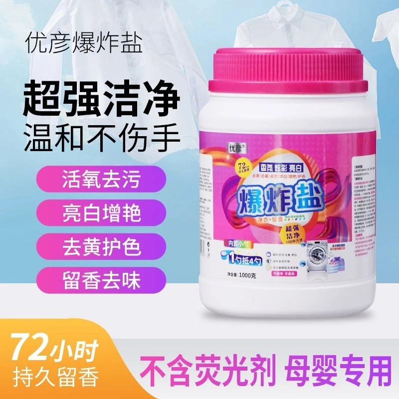 优彦香氛炫彩爆炸盐正品强效曾经的王本人颜值巅峰