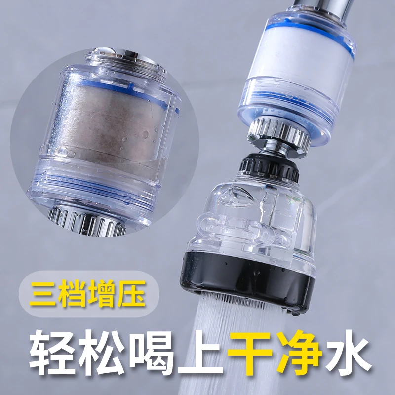 厨房水龙头过滤器净水器家用起泡器增压节水防溅水可旋转