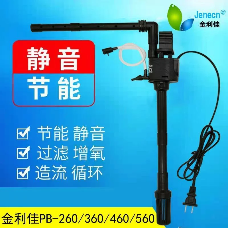 Jeneca/金利佳金利佳鱼缸水族箱潜水泵三合一增氧过滤超静音悬挂