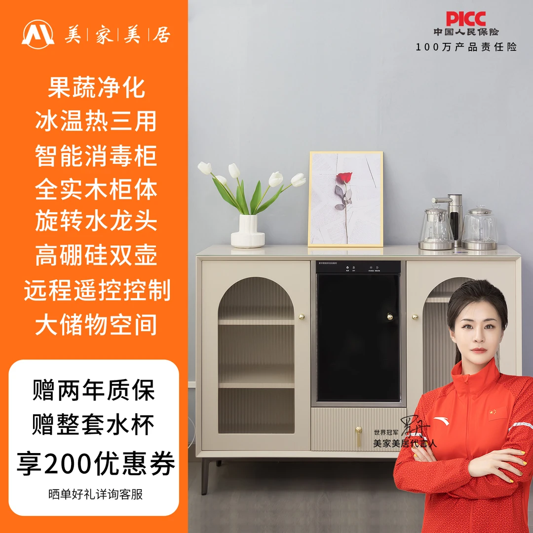 高端新款实木智能语音茶吧机客厅家用餐边柜果蔬消毒多功能一体机