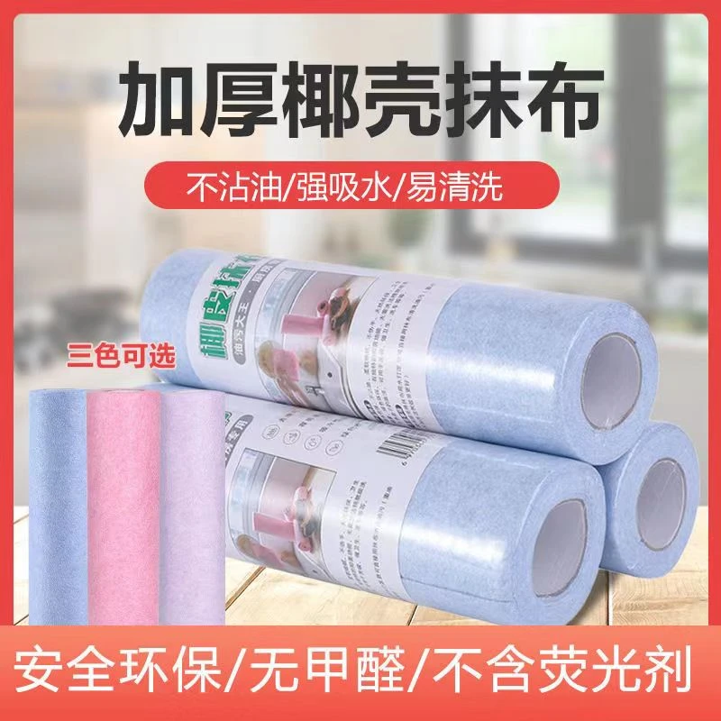 【粉丝福利】8.8/5米点段椰皮抹布不沾油厨房抹布清洗去污抹布水洗