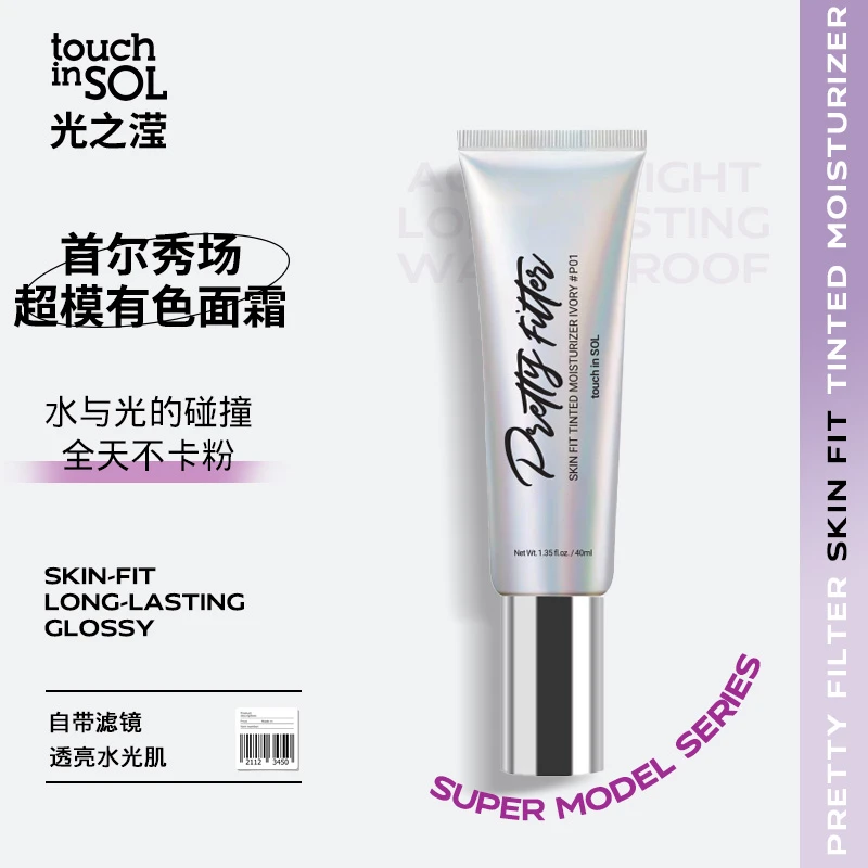 TouchinSol光之滢清透持久细腻光感首尔秀场有色面霜滤镜霜