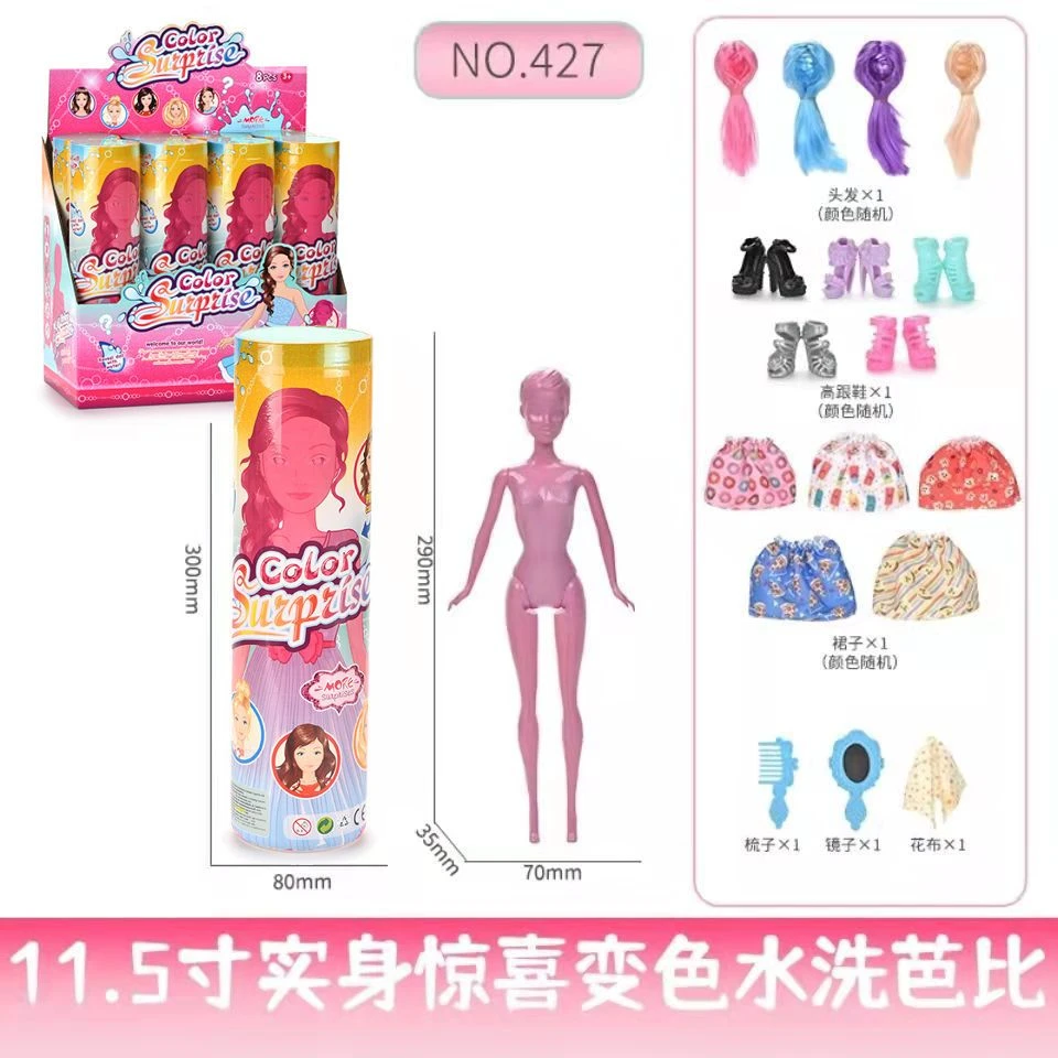 泡水娃娃盲盒惊喜变色公主换装女孩玩具过家家玩偶洋娃娃水溶芭比