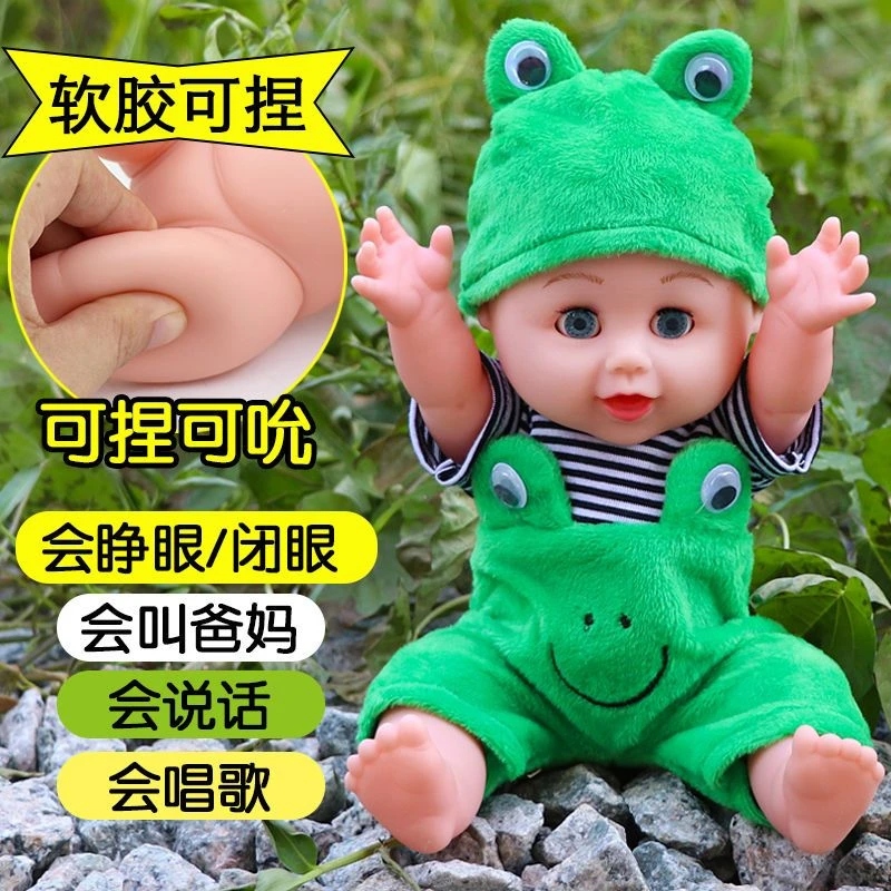 智能说话眨眼发声娃娃婴儿软胶女孩过家家娃娃安抚睡眠洋娃娃玩具
