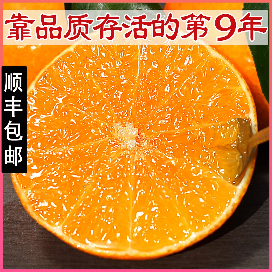 新鲜采摘眉山爱媛38号果冻橙5斤整箱皮薄汁多自然成熟爱媛果粒橙