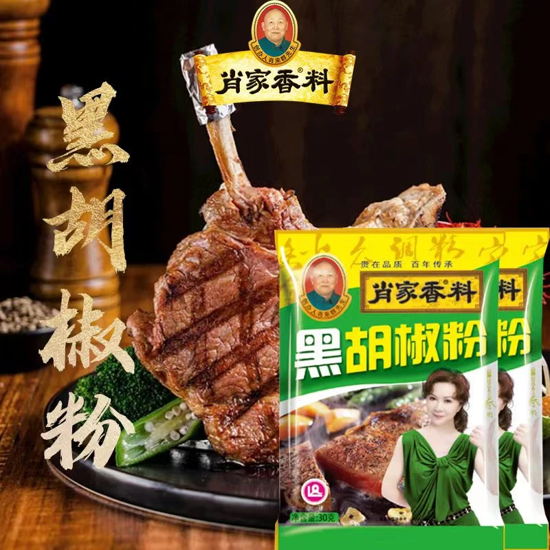 肖家香黑胡椒粉30g家用黑白胡椒粉西餐牛排撒料烧烤烤肉烤翅调料
