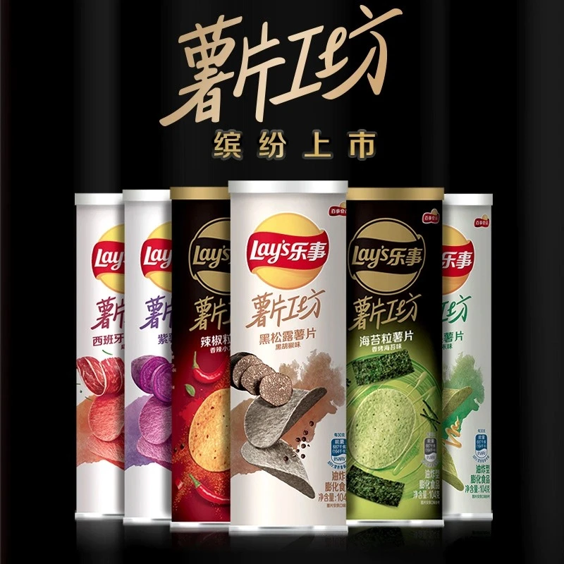 乐事无限薯片工坊黑金系列104g小龙虾黑松露火腿休闲食品大礼包