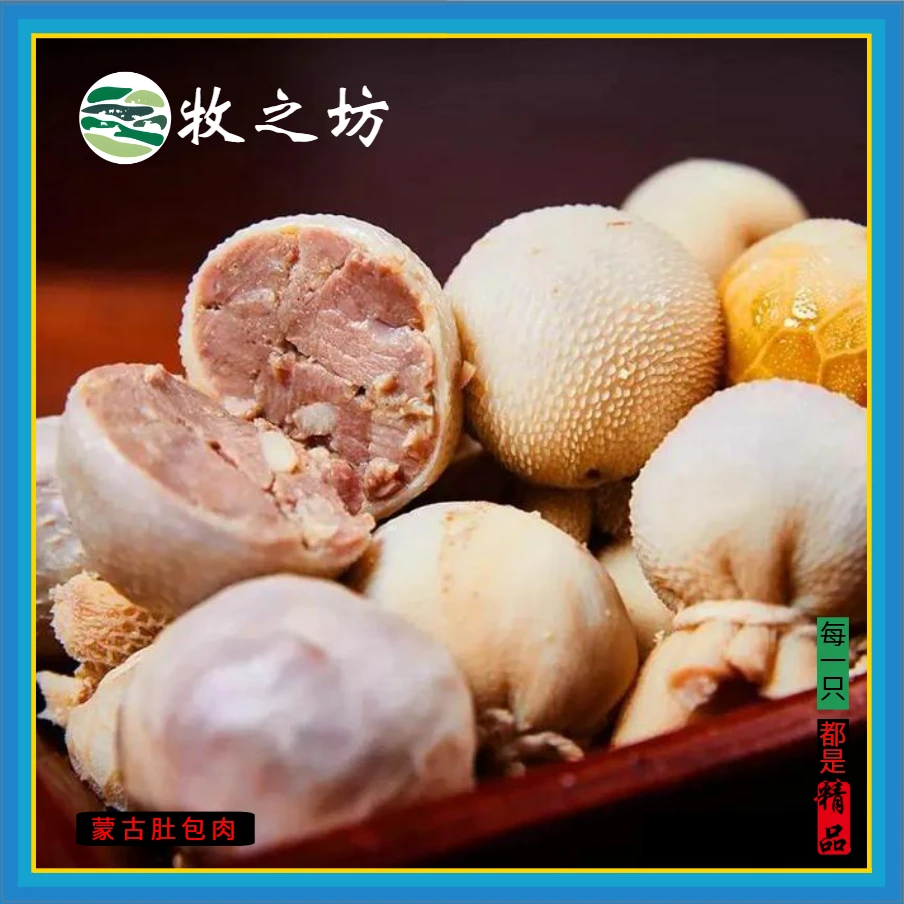 牧之坊【肚包肉】 1000g