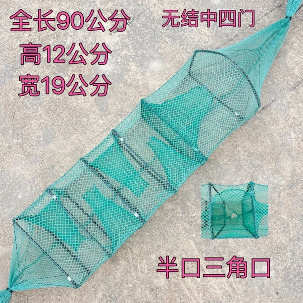 【十条装】新款半口三角口加厚网布精品黄鳝泥鳅笼