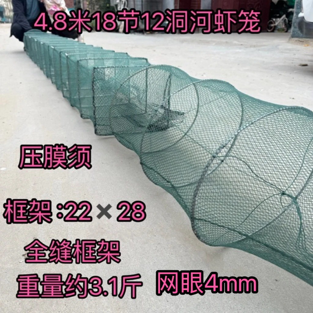 精品户外河虾笼压膜须笼子