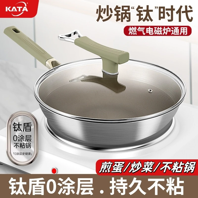 家用炒菜锅不锈钢有钛合金煎炒锅健康钛锅平底锅少油烟煎鱼不粘锅