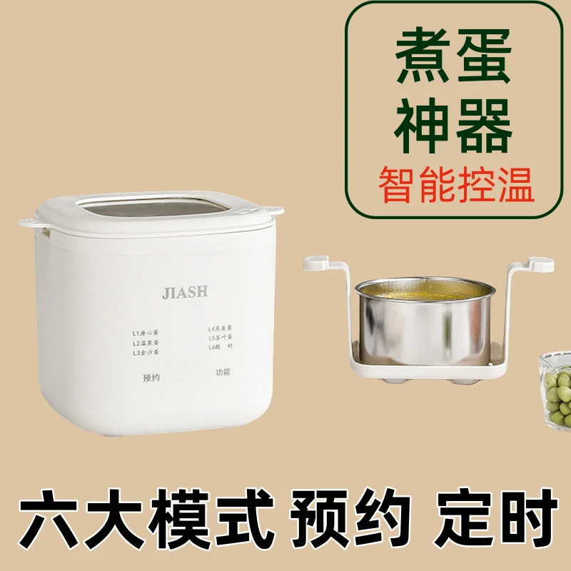 全自动多功能煮鸡蛋神器小型煮蛋机家用自动断电蒸蛋器宿舍蒸蛋器