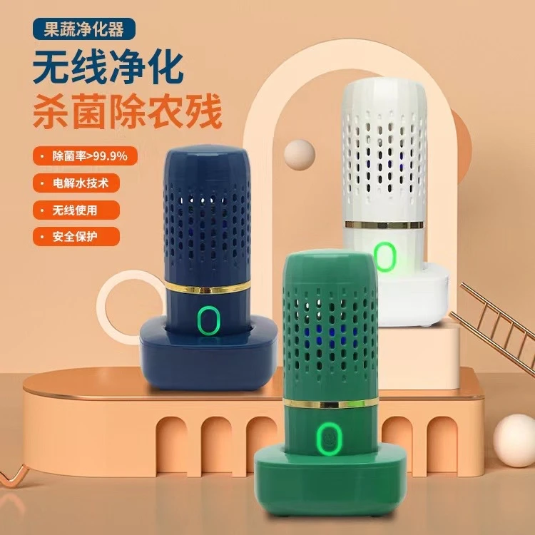 无线智能果蔬净化器果蔬消毒机全自动果蔬机便携式家用果蔬清洗机