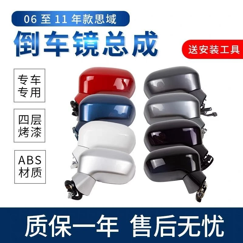 适用本田八代思域倒车镜06 07 08 09至11款反光镜左右后视镜总成