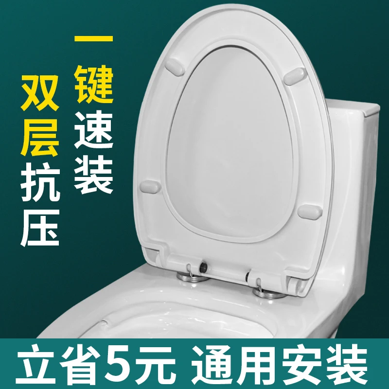 马桶盖家用通用 加厚坐便盖马桶盖子 配件老式坐圈子母厕所板上装