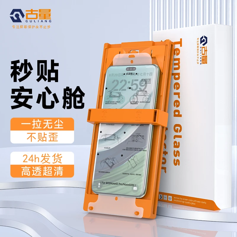 曲面无尘舱陶瓷膜适用华为Pura70pro/Mate60pro手机膜Nova12pro