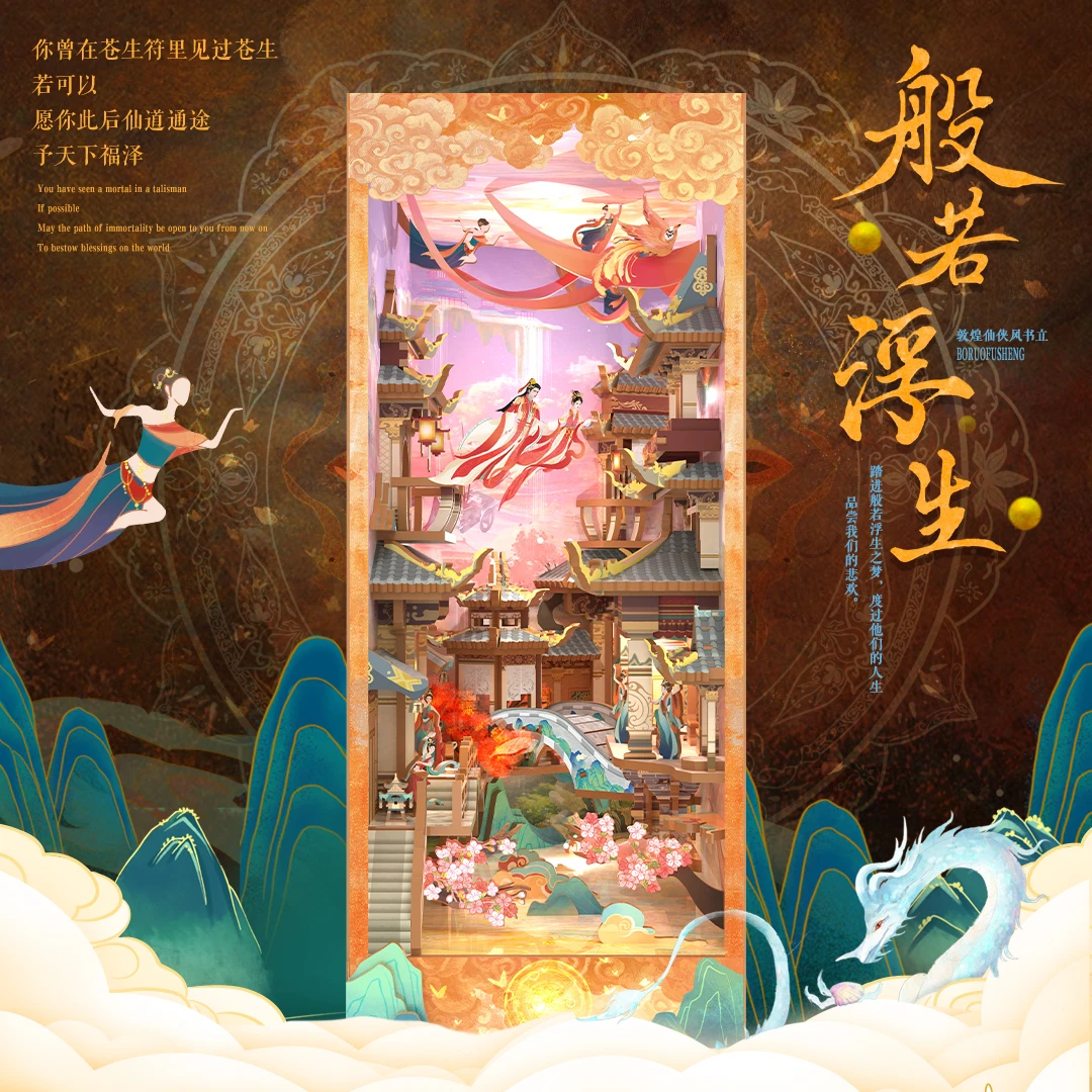 3D立体书立木质拼图手工diy小屋古风创意模型成人减压生日礼物女