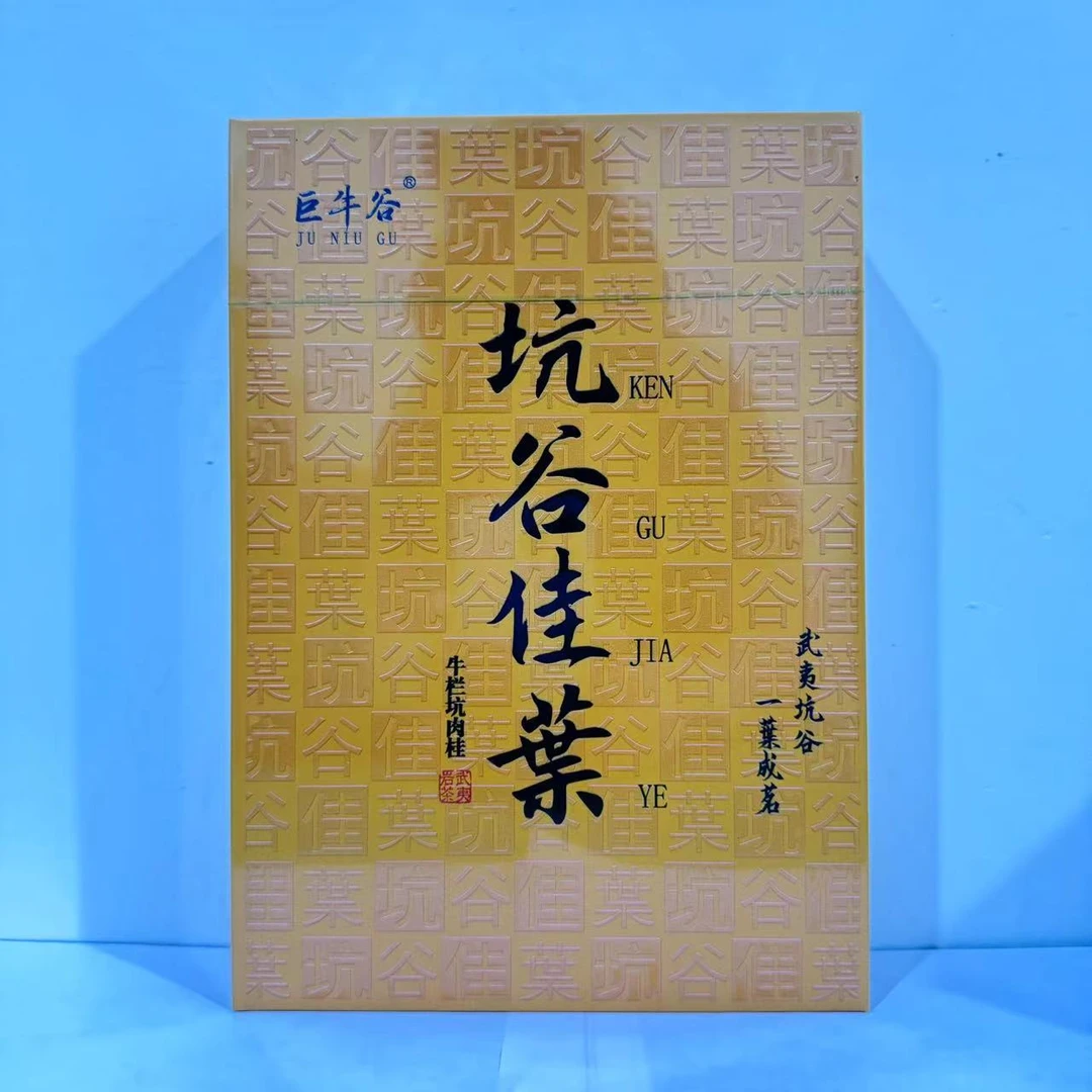 【茶叶分享】巨牛谷茶叶坑谷佳葉武夷岩茶礼盒(8.3g×6泡)