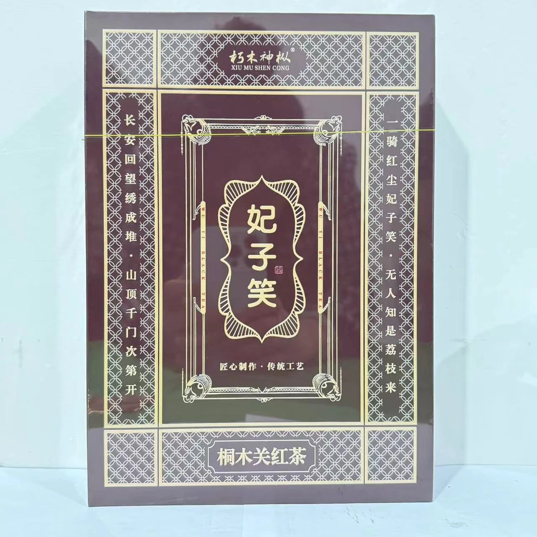【茶叶分享】朽木神枞 妃子笑礼盒30g