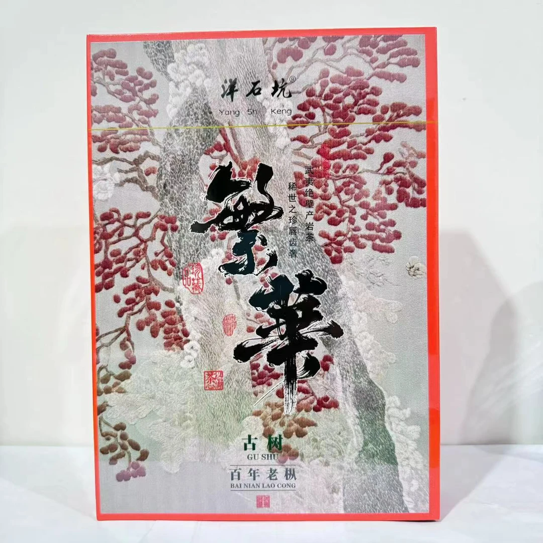 【茶叶分享】洋石坑茶叶 繁华武夷岩茶礼盒(8.3g×6泡)