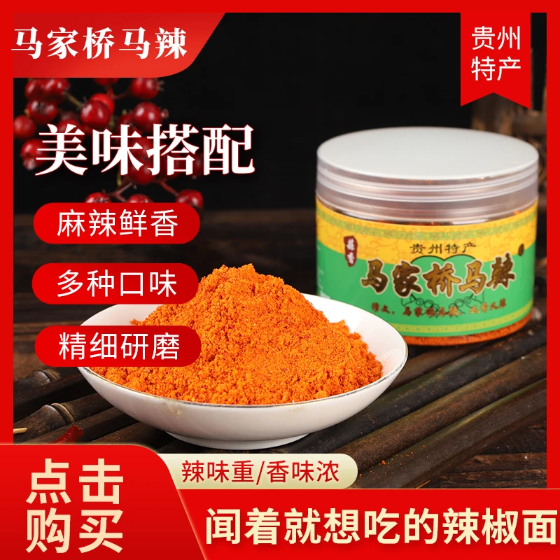 贵州麻辣辣椒面调味料正宗农村油泼面辣椒蘸水瓶特辣180g/90g/瓶