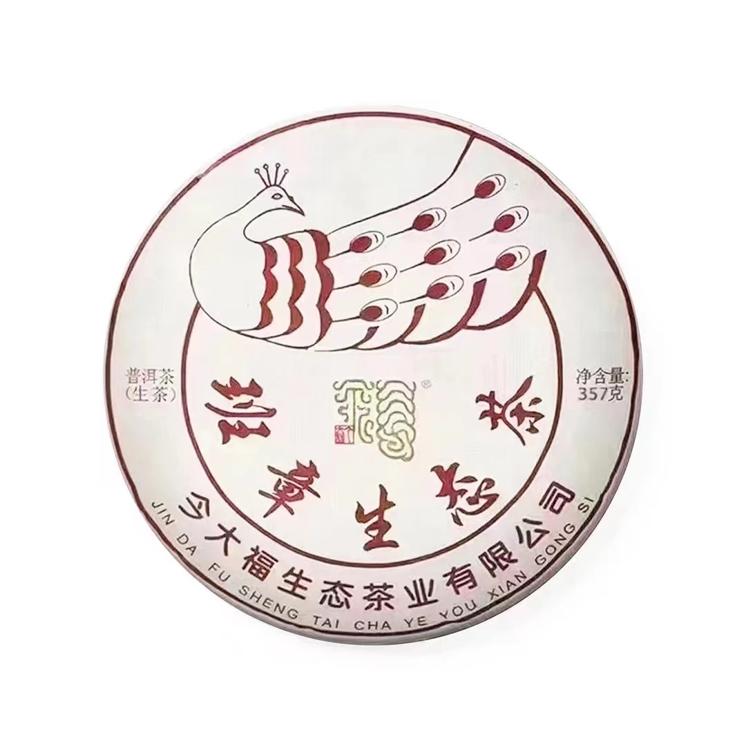 2023年今大福无星孔雀青饼，357克/饼