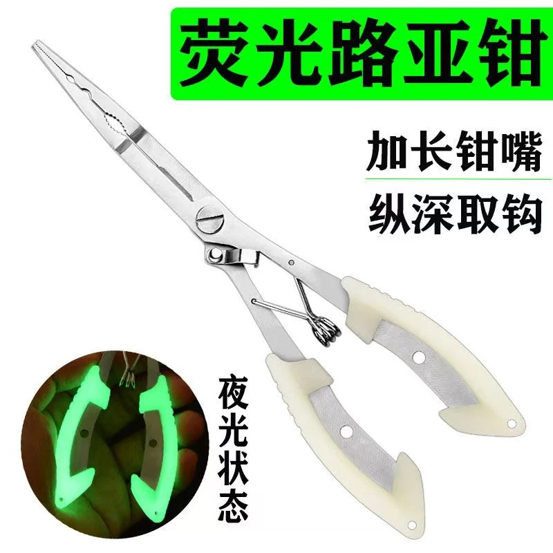 加长路亚钳夜光路亚钳摘钩钳长嘴绑钩钳钓鱼钳子绑钩器路亚钳子
