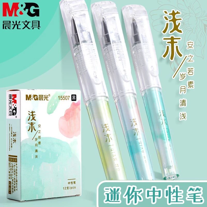 晨光浅末口袋笔中性笔0.5子弹头便携短款签字笔迷你小清新15507黑