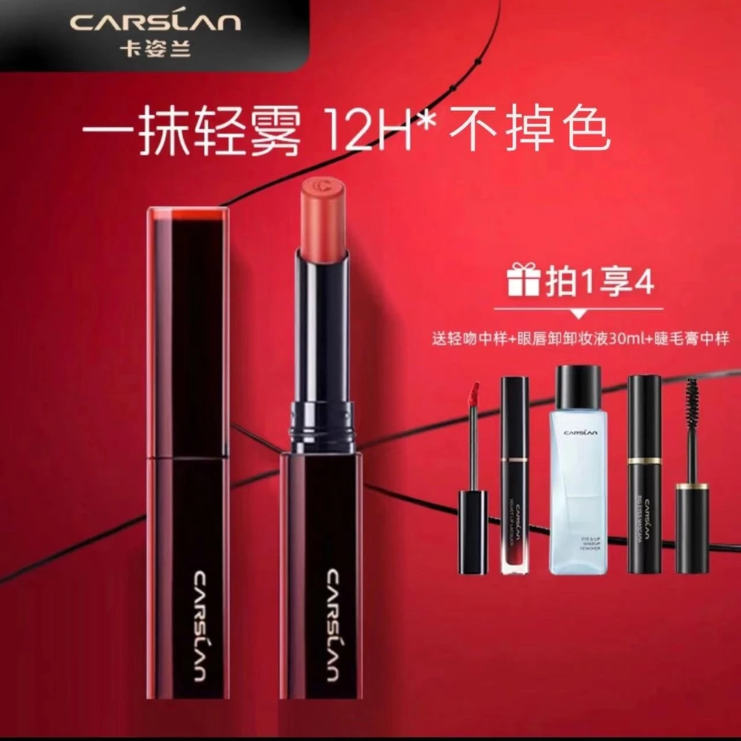 【出游好礼】零感锁色口红女显白唇膏哑光不沾杯豆沙色