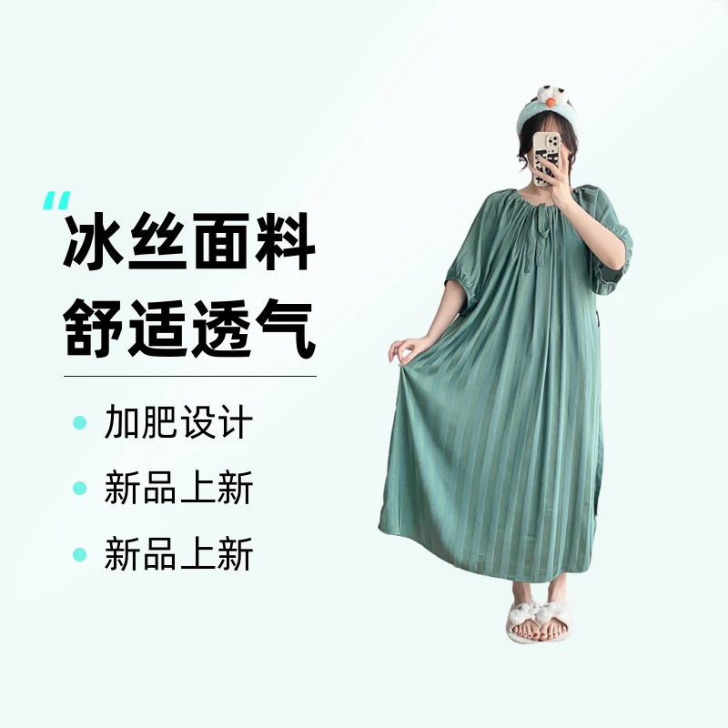法式冰丝超长睡裙春夏大码胖MM中袖睡衣宽松孕妇200斤冰丝家居服