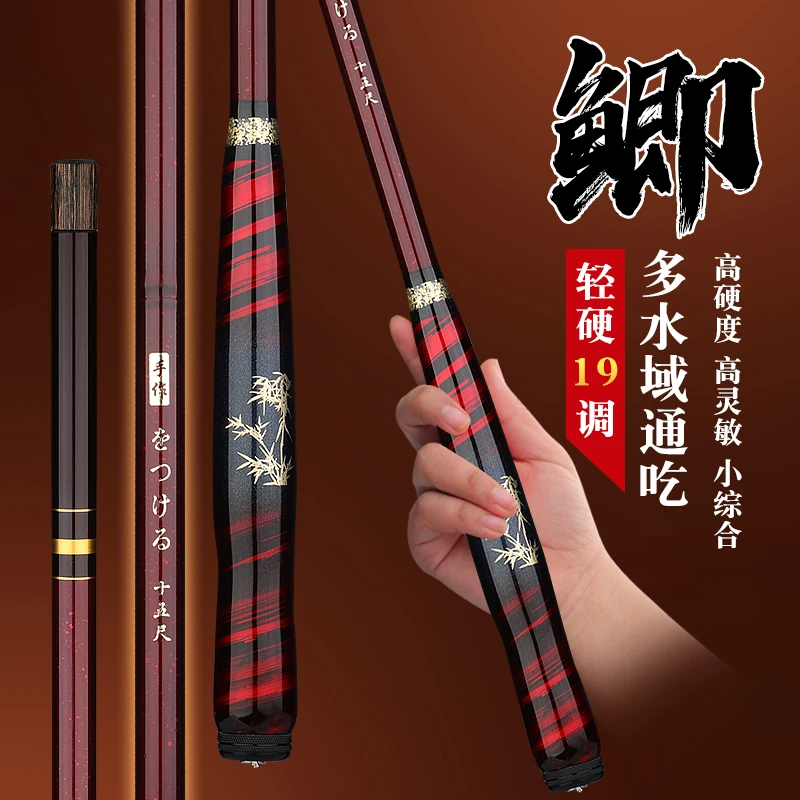 焕 手作第9代5H19调超轻超硬超细鲤鱼竿小综合钓竿