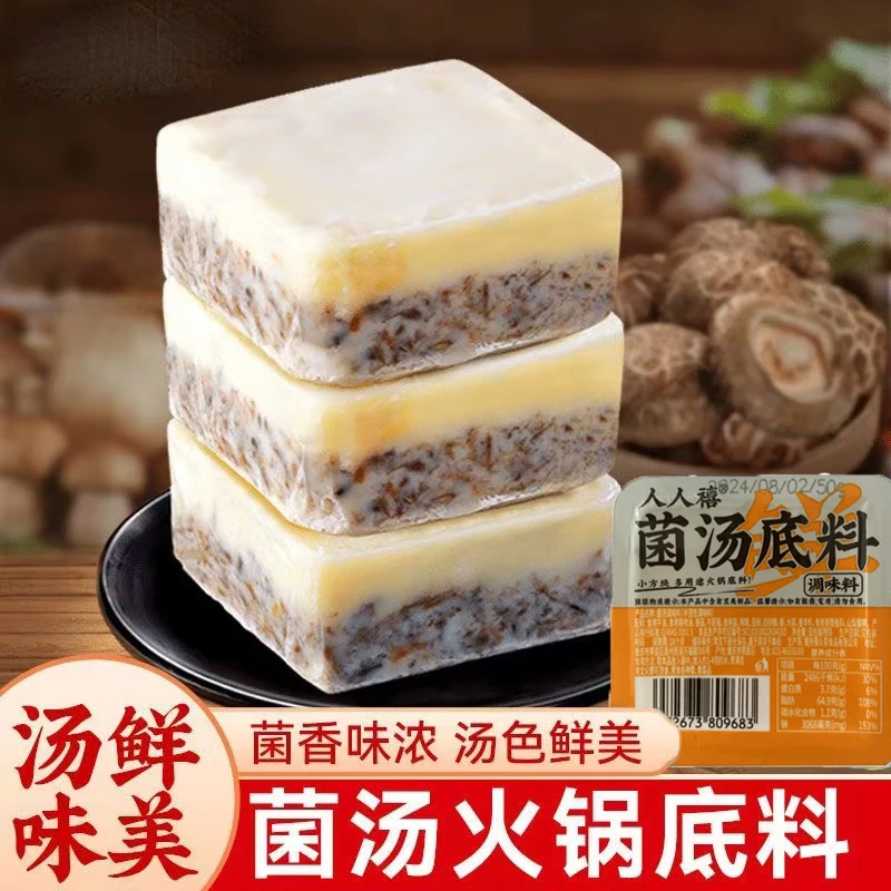 【16盒不辣版重庆火锅】重庆老火锅底料独立小包装菌汤清汤50g一人