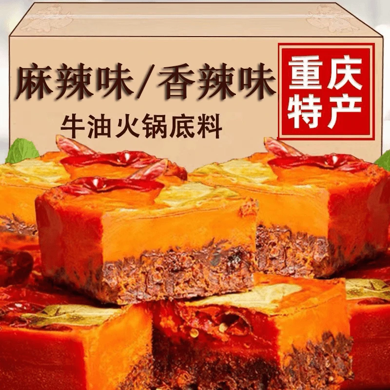 【50克-16袋】重庆牛油老火锅底料麻辣火锅50g宅家吃火锅独立小包装