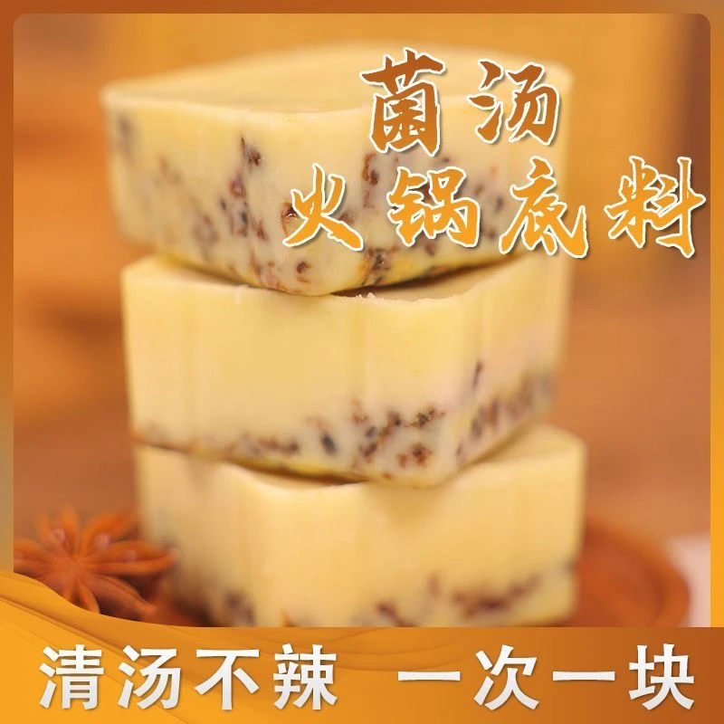 【10袋不辣版重庆火锅】重庆牛油老火锅底料50g独立包装清汤多口味