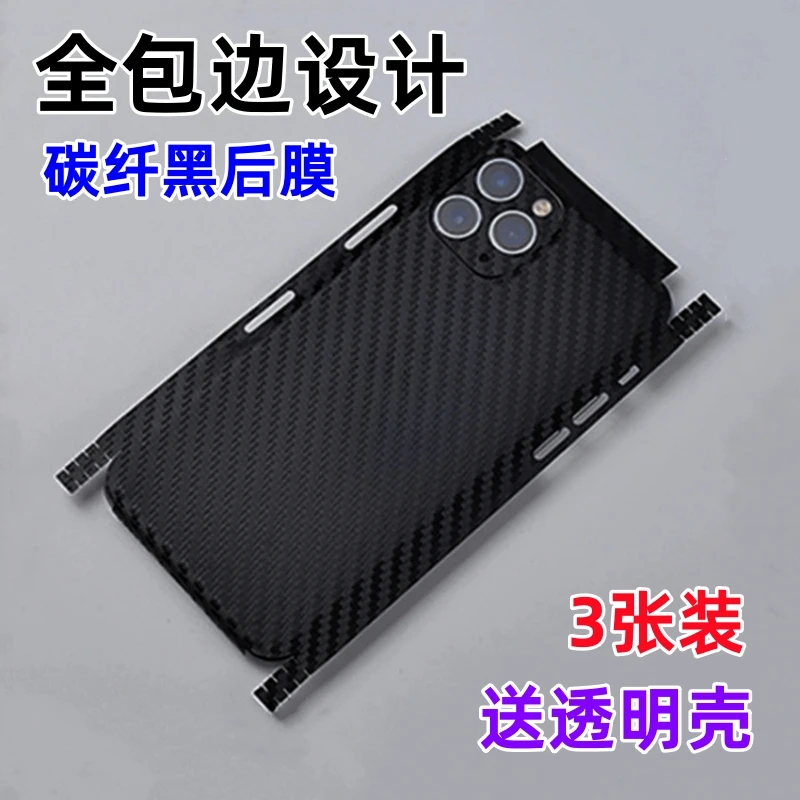 适用苹果1123456Promax手机新款个性贴纸镜头保护彩膜后盖背膜