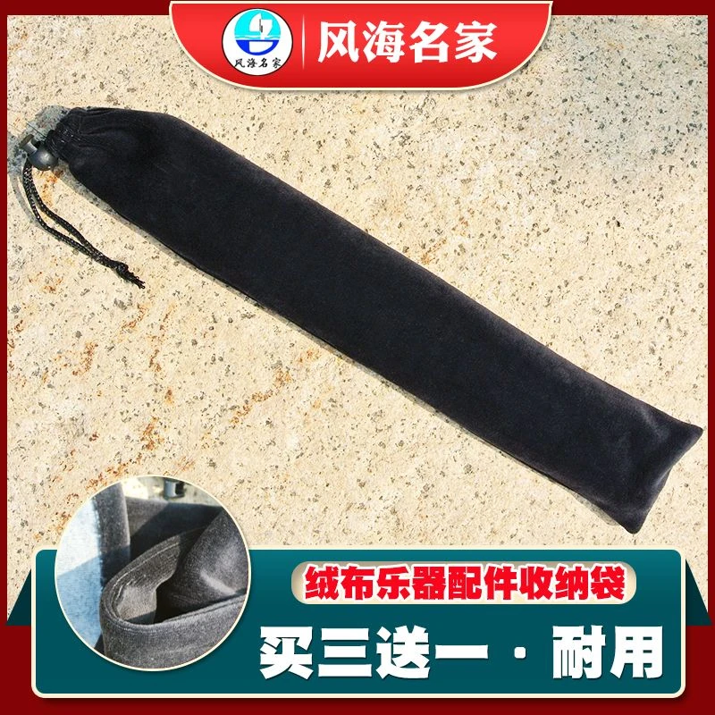 专业鼓棒袋加厚绒布收纳袋长40厘米束口袋乐器配件收纳包防磕耐用