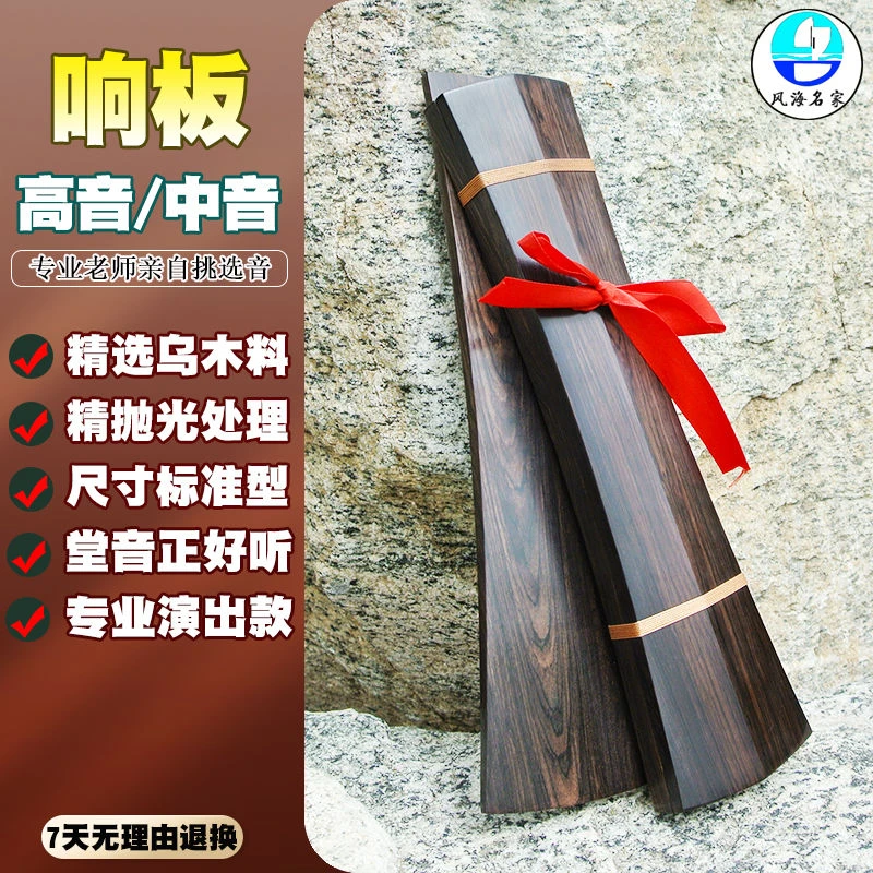 黑檀手板云板直板豫剧京剧越剧秦腔鼓板响板专业拍板戏曲戏剧牙子