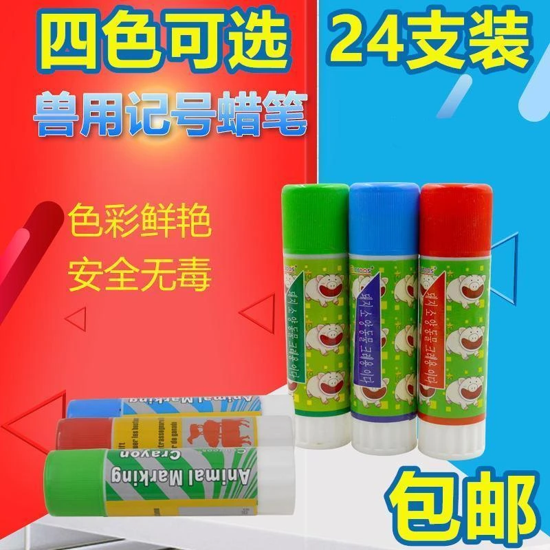 猪用记号笔兽用记号蜡笔养殖场画号笔动物计号喷漆猪场专用标记笔