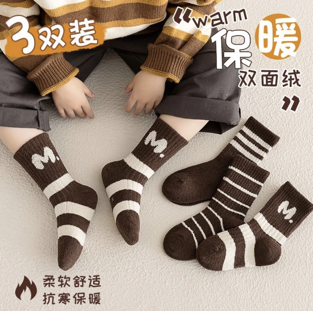 【若大王】儿童袜子冬季加厚珊瑚绒保暖防臭蓄热锁温黑白条中筒袜