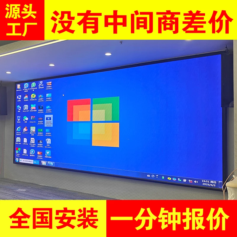 专业定制室内全彩LED显示屏无缝高清会议室电子展厅大屏幕显示屏