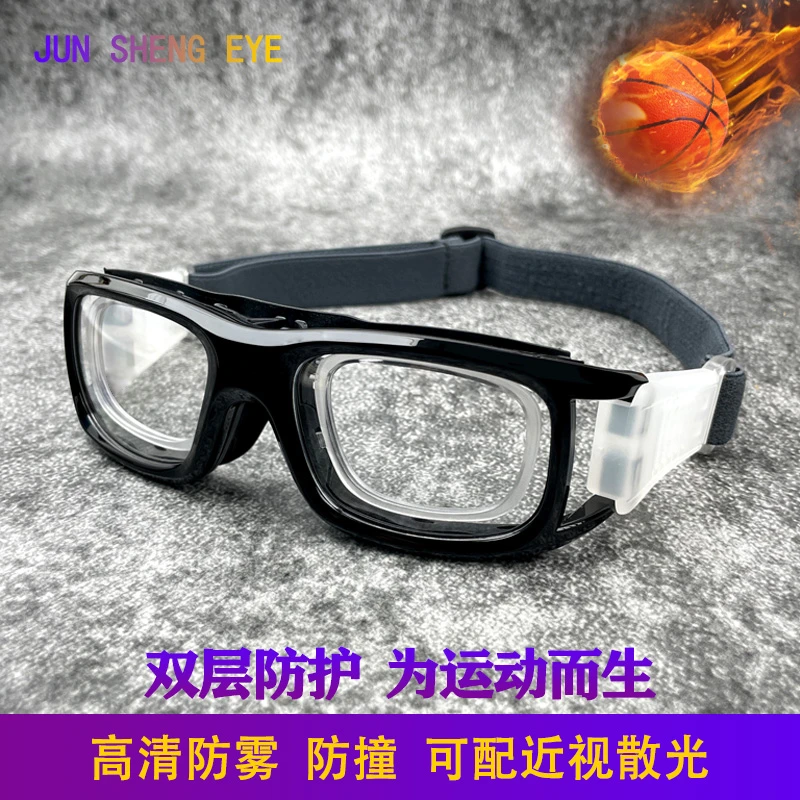 篮球眼镜足球专业运动眼镜男防雾打球防撞防护眼镜高度近视护目镜