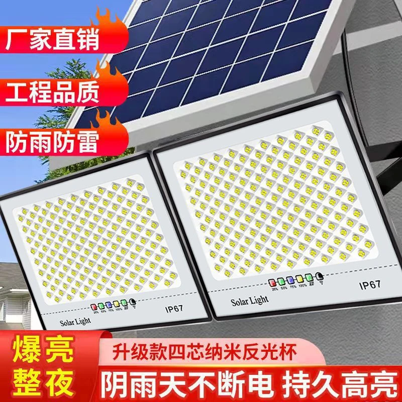 一拖二太阳能灯户外庭院灯大功率农村家用照明灯超亮防水纳米路灯