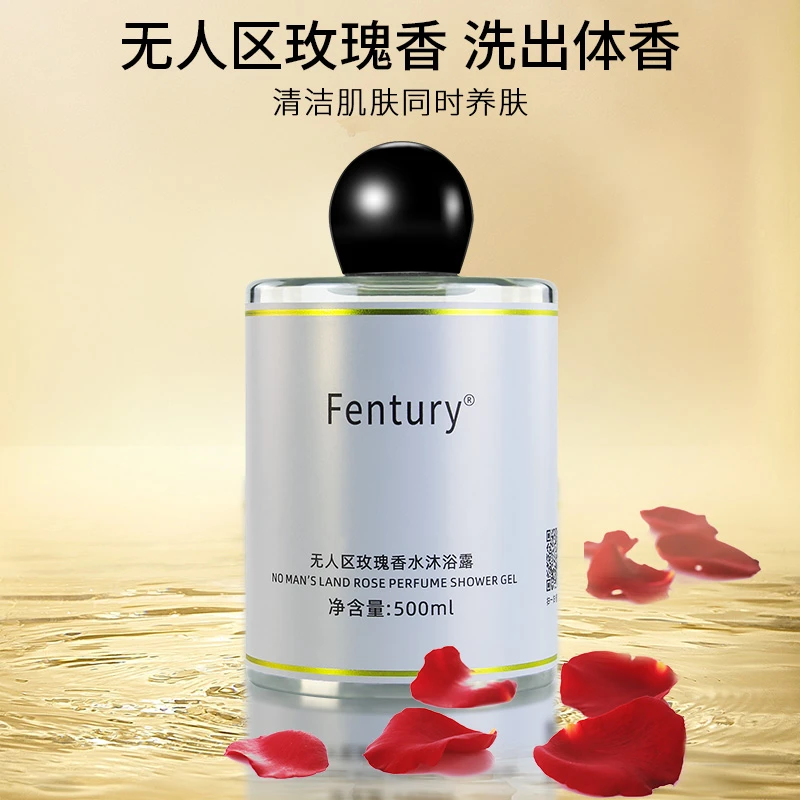 Fentury-无人区玫瑰香水沐浴露持久留香