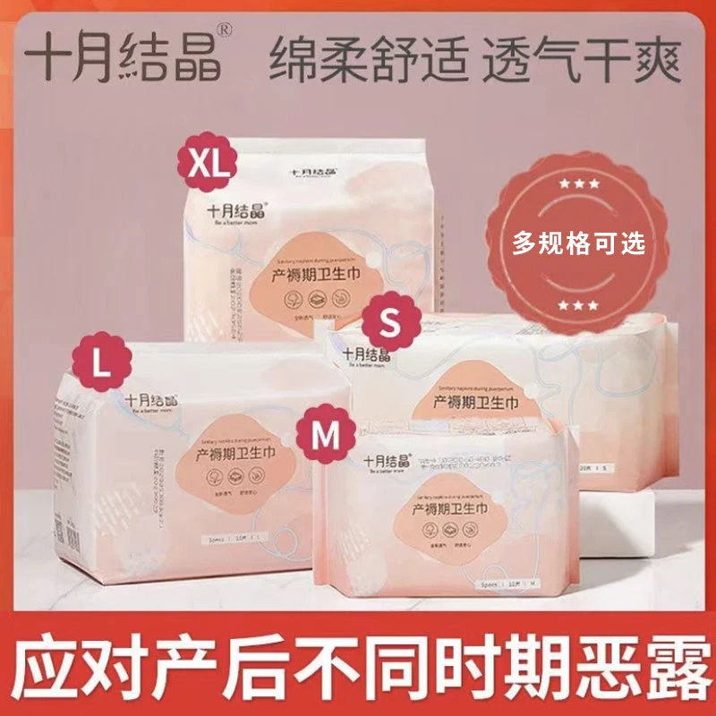 产妇卫生巾产后专用排恶露孕妇月子大码超长夜用产褥期垫