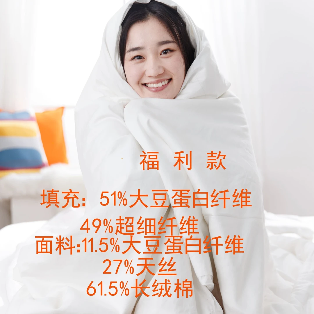 李官奇居家好物51%大豆被A类高端保暖可水洗加厚干爽柔软贴身