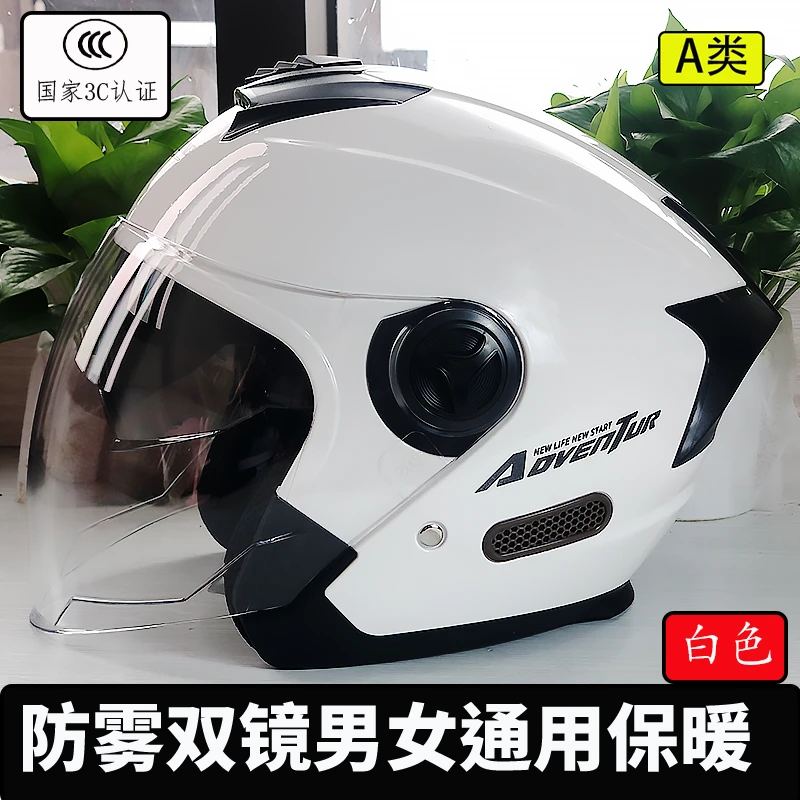 电动车摩托车头盔3C认证男女成人通用轻便四季安全帽双镜