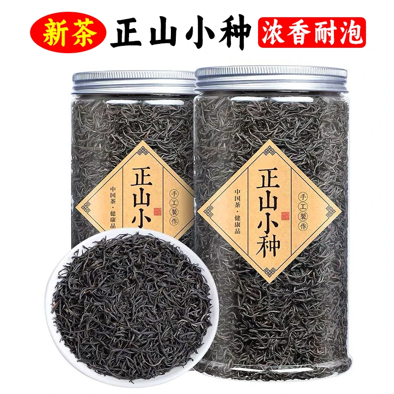 2025新茶浓香型正山小种特级正宗武夷养胃红茶耐泡蜜香茶叶散罐装
