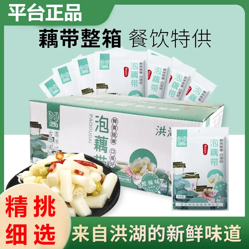 洪湖泡椒藕带新鲜湖北特产商用批发300g装酸辣脆爽泡藕尖开袋即食
